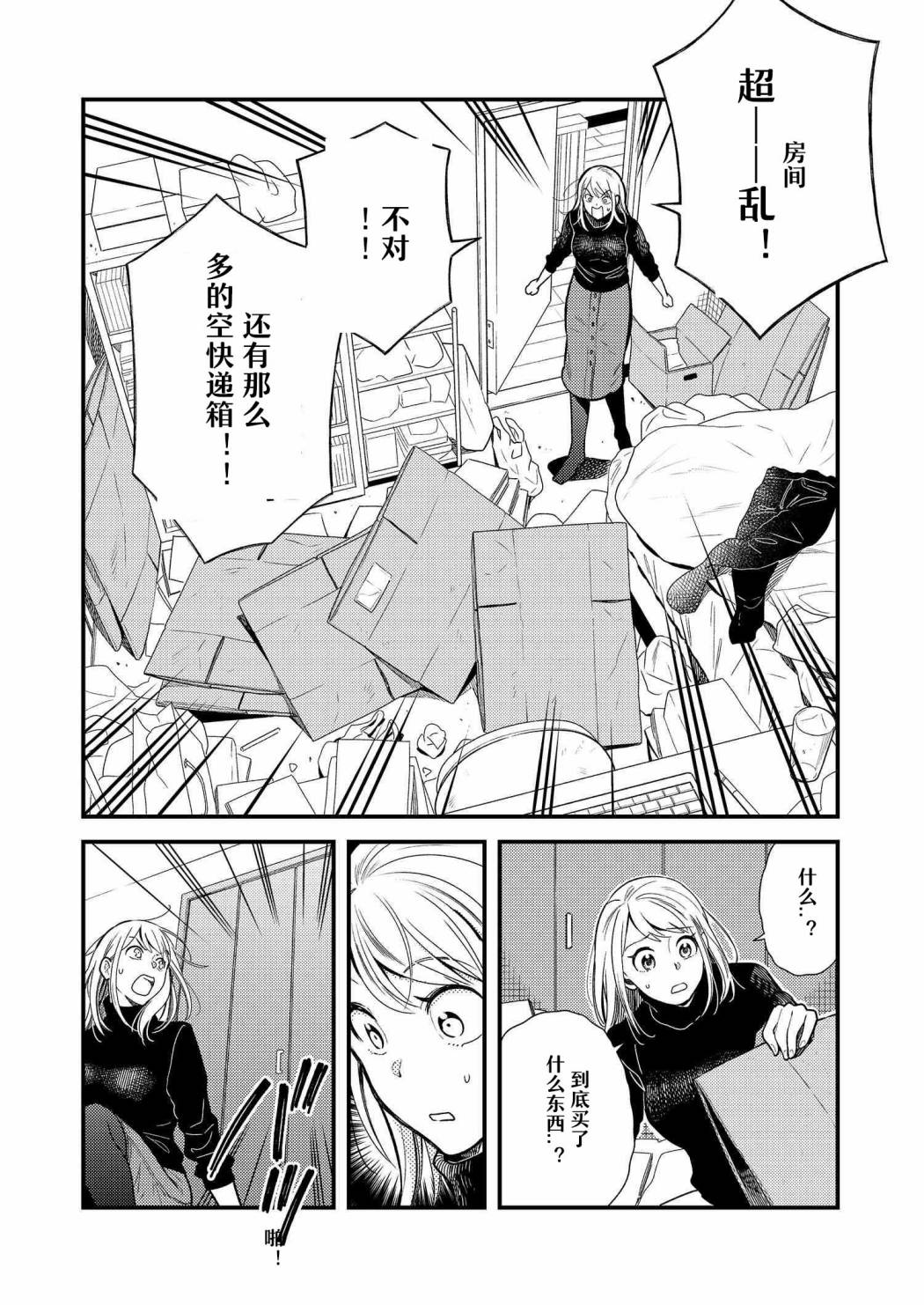 《衣服要这么穿》漫画最新章节第15话免费下拉式在线观看章节第【8】张图片