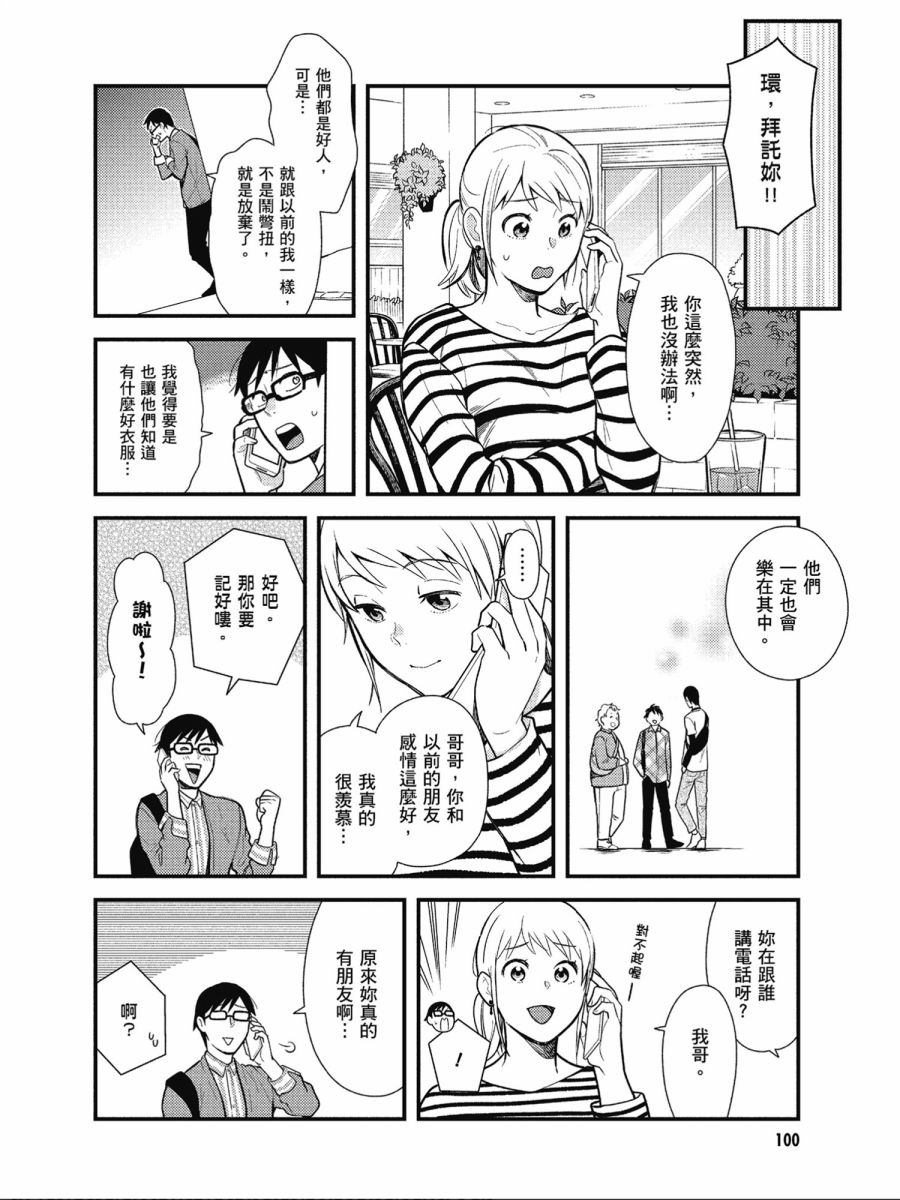 《衣服要这么穿》漫画最新章节第38话免费下拉式在线观看章节第【8】张图片