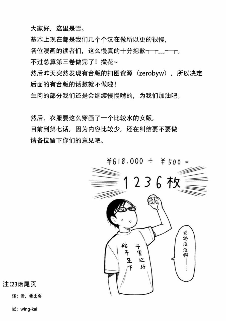 《衣服要这么穿》漫画最新章节番外篇03免费下拉式在线观看章节第【16】张图片