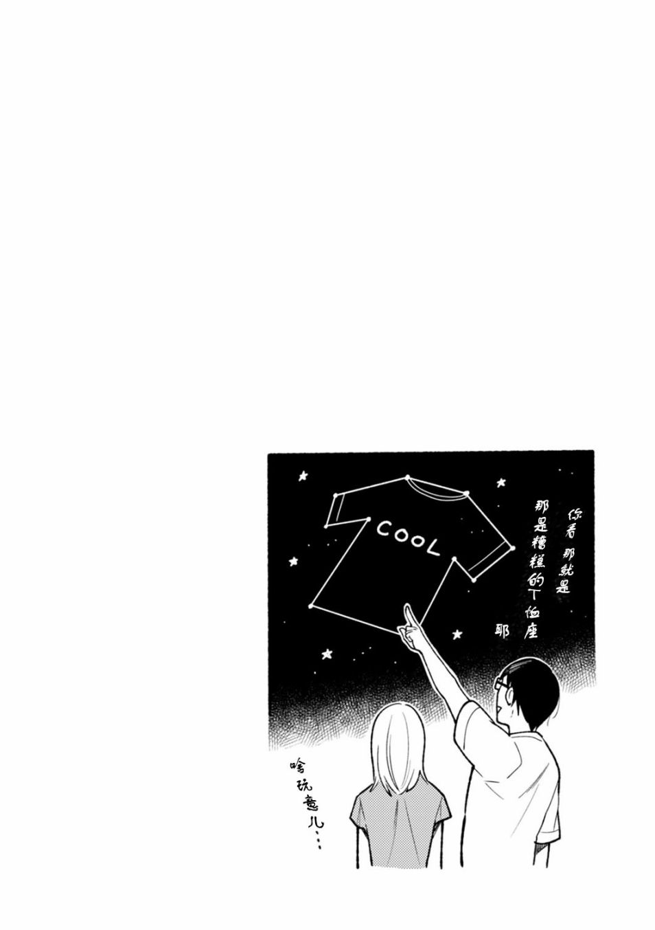 《衣服要这么穿》漫画最新章节第19话免费下拉式在线观看章节第【18】张图片