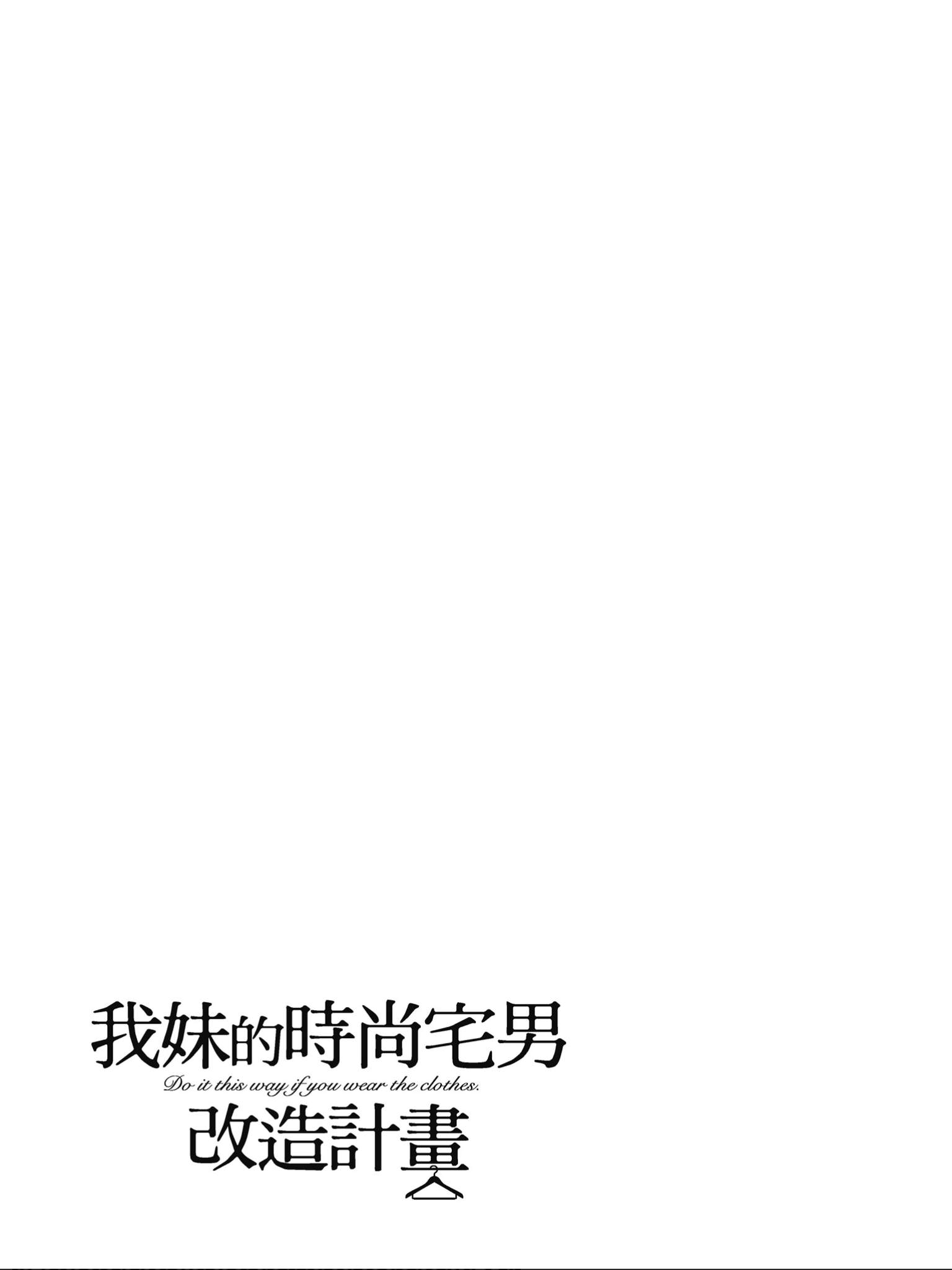 《衣服要这么穿》漫画最新章节番外05补充免费下拉式在线观看章节第【2】张图片