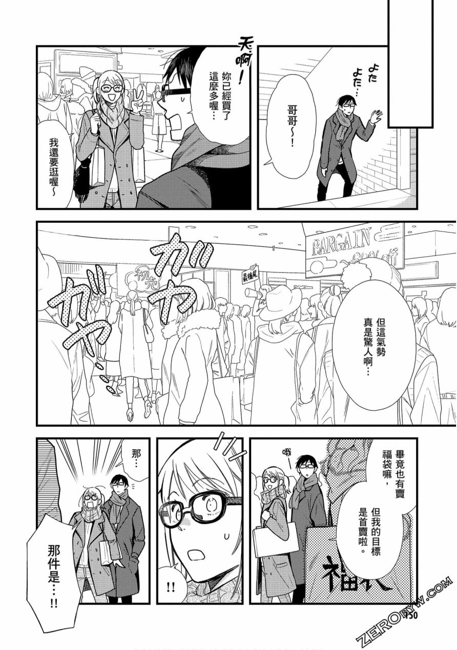 《衣服要这么穿》漫画最新章节番外篇03免费下拉式在线观看章节第【4】张图片