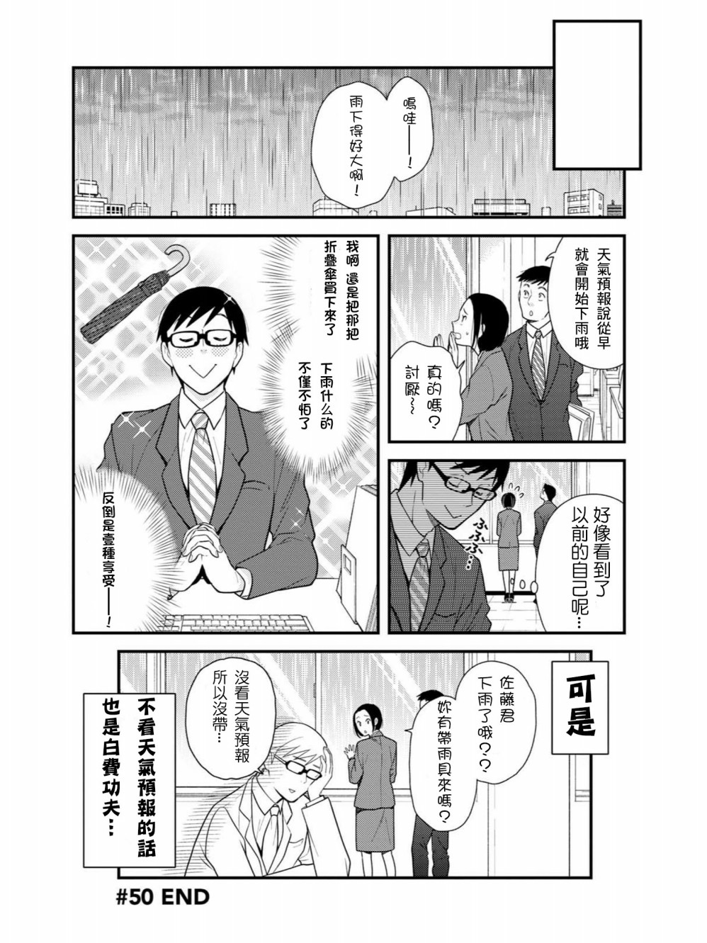 《衣服要这么穿》漫画最新章节第50话免费下拉式在线观看章节第【16】张图片