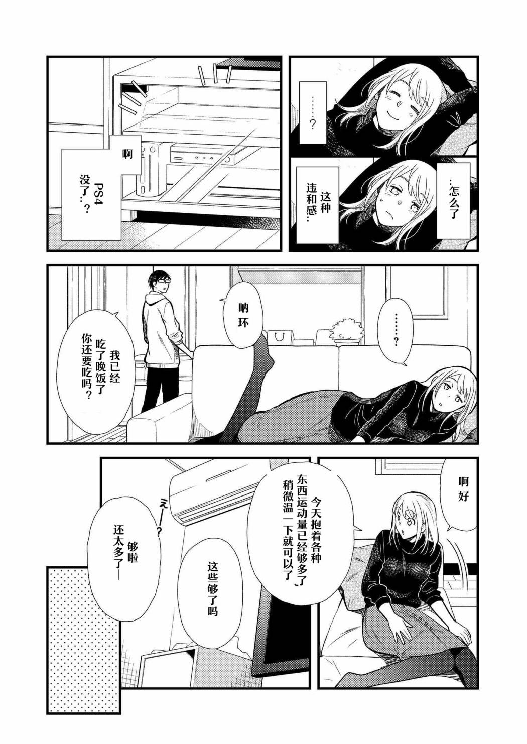 《衣服要这么穿》漫画最新章节第15话免费下拉式在线观看章节第【4】张图片