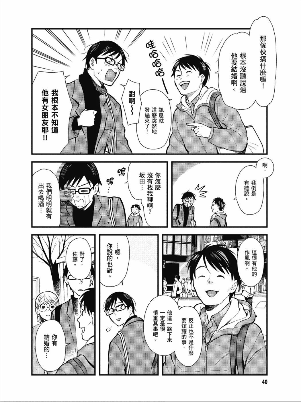 《衣服要这么穿》漫画最新章节第35话免费下拉式在线观看章节第【2】张图片