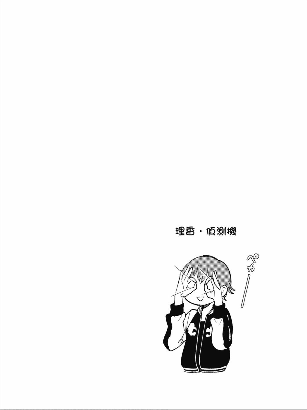 《衣服要这么穿》漫画最新章节第39话免费下拉式在线观看章节第【18】张图片