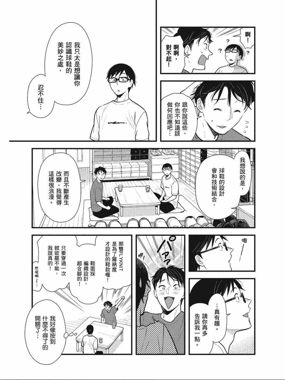 《衣服要这么穿》漫画最新章节第45话免费下拉式在线观看章节第【13】张图片