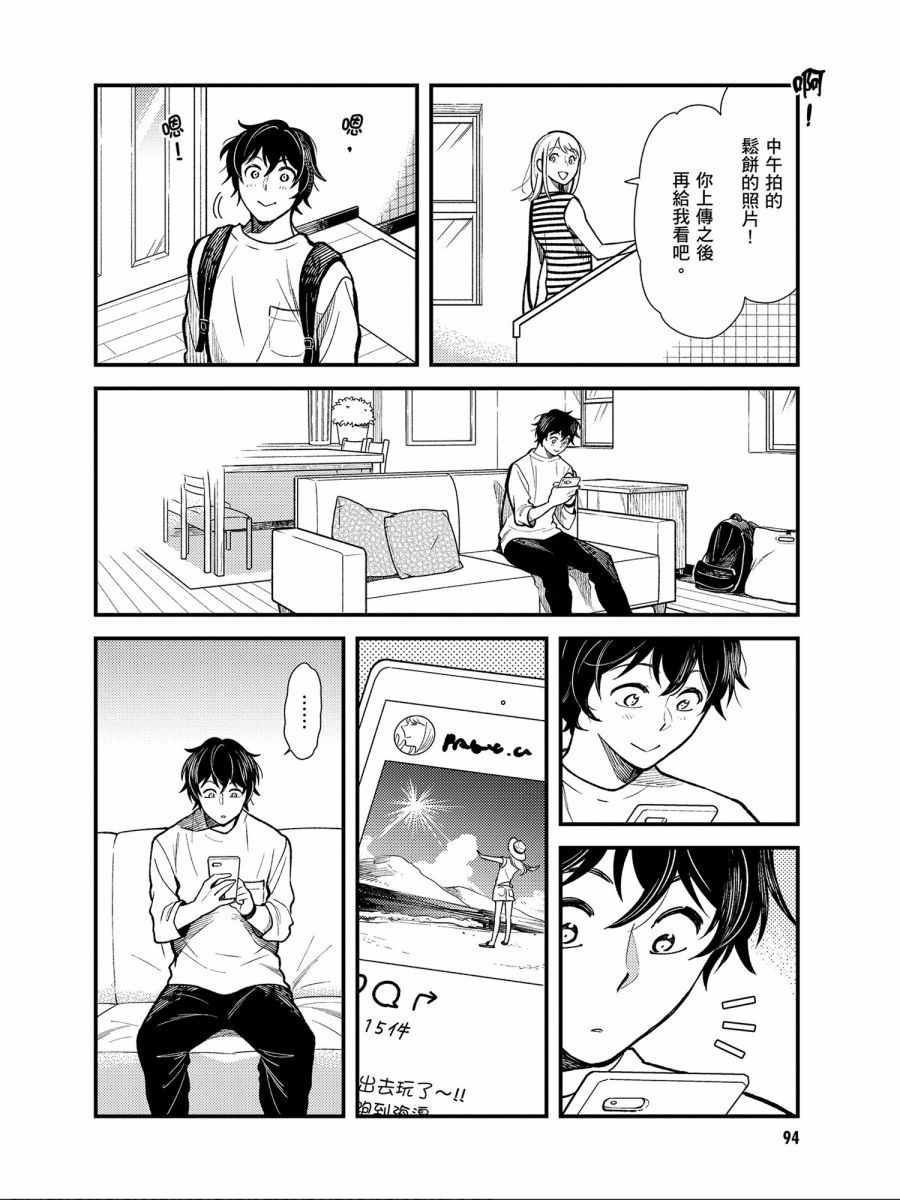 《衣服要这么穿》漫画最新章节第30话免费下拉式在线观看章节第【2】张图片