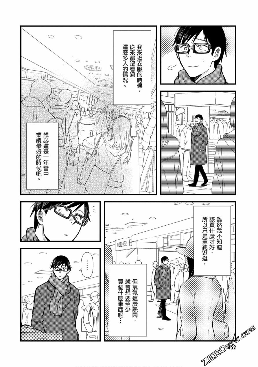 《衣服要这么穿》漫画最新章节番外篇03免费下拉式在线观看章节第【6】张图片