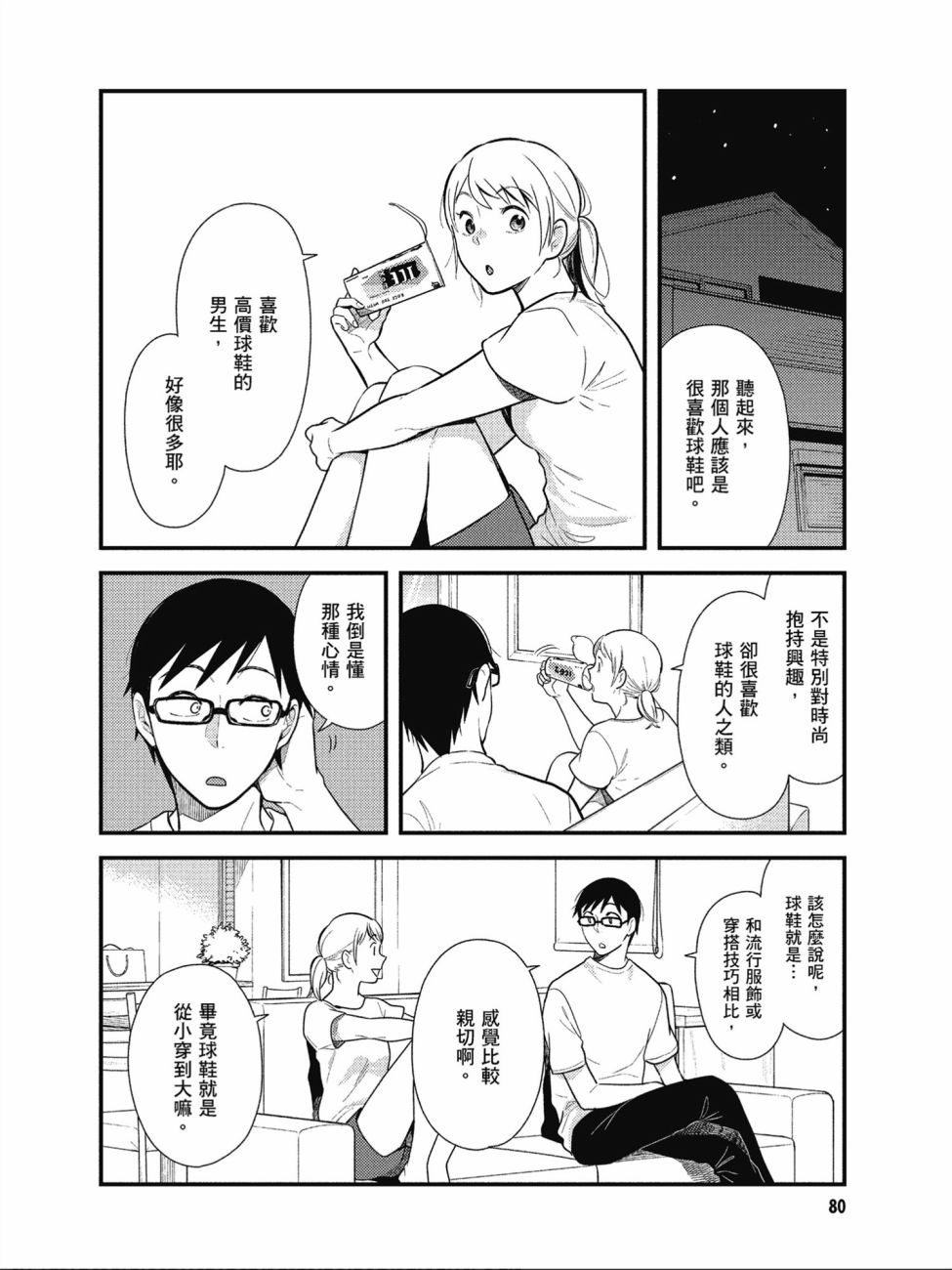 《衣服要这么穿》漫画最新章节第45话免费下拉式在线观看章节第【6】张图片