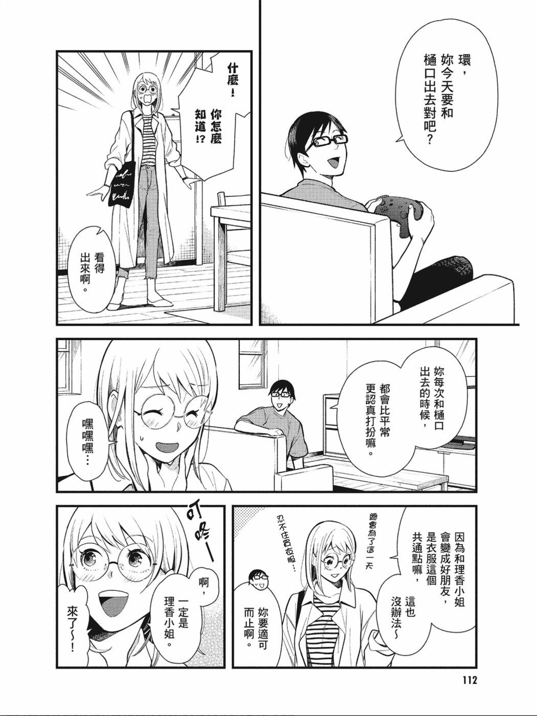 《衣服要这么穿》漫画最新章节第39话免费下拉式在线观看章节第【2】张图片