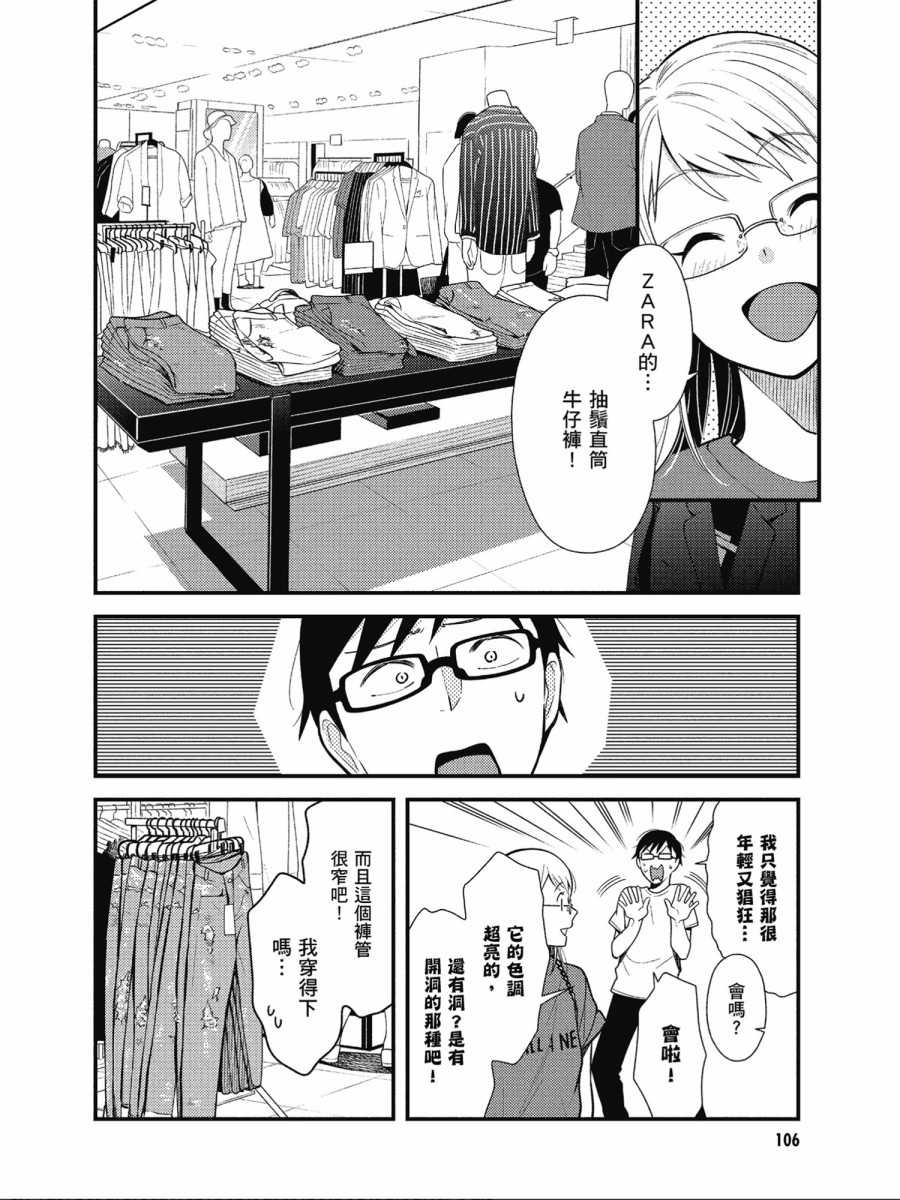 《衣服要这么穿》漫画最新章节第46话免费下拉式在线观看章节第【12】张图片