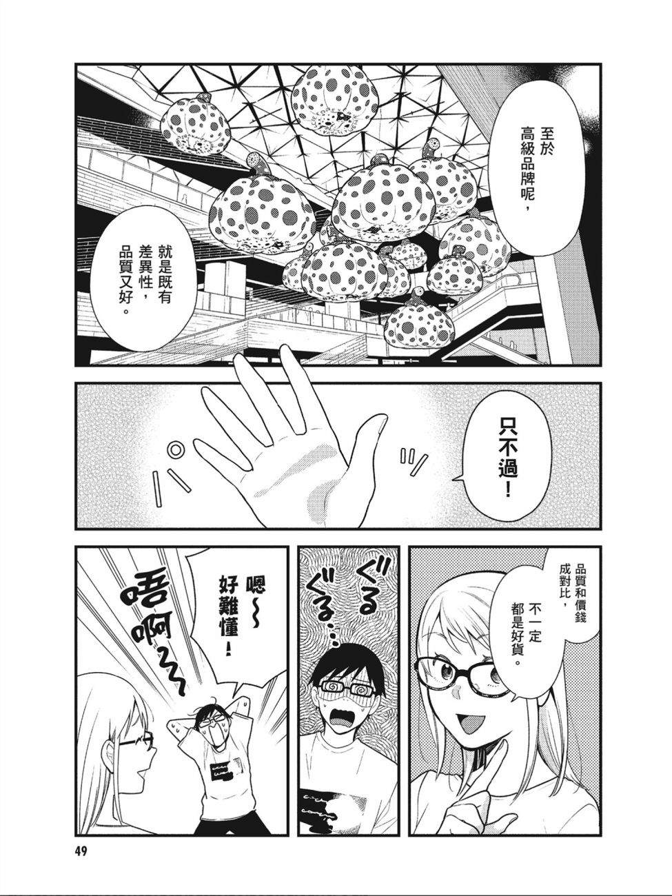 《衣服要这么穿》漫画最新章节第43话免费下拉式在线观看章节第【11】张图片