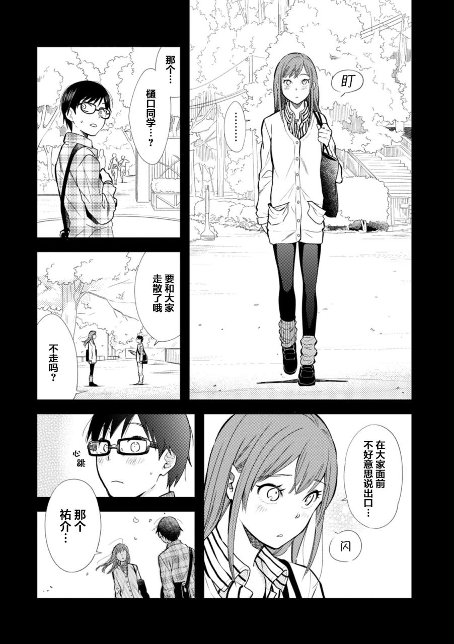 《衣服要这么穿》漫画最新章节第9话免费下拉式在线观看章节第【8】张图片