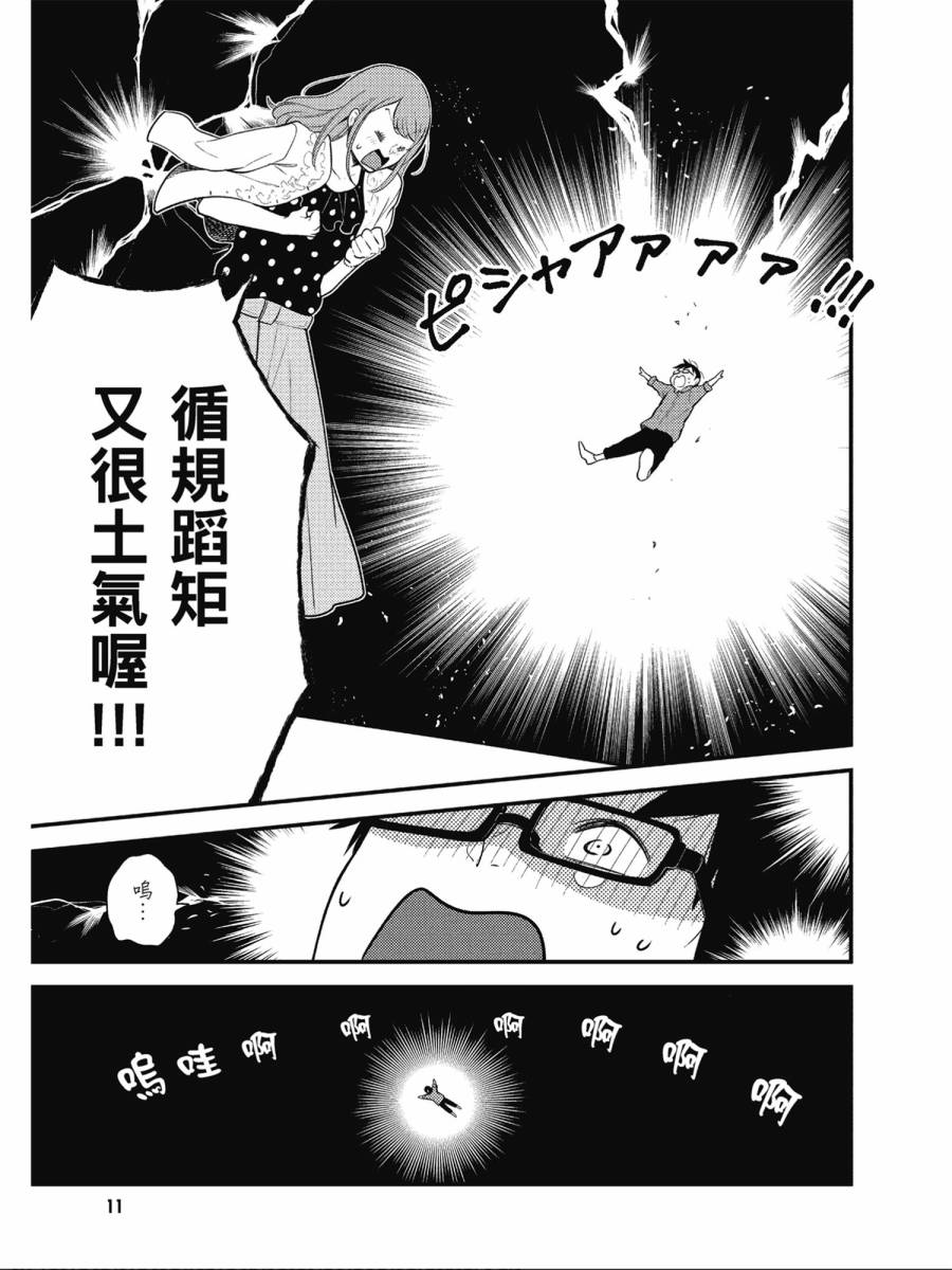 《衣服要这么穿》漫画最新章节第41话免费下拉式在线观看章节第【12】张图片