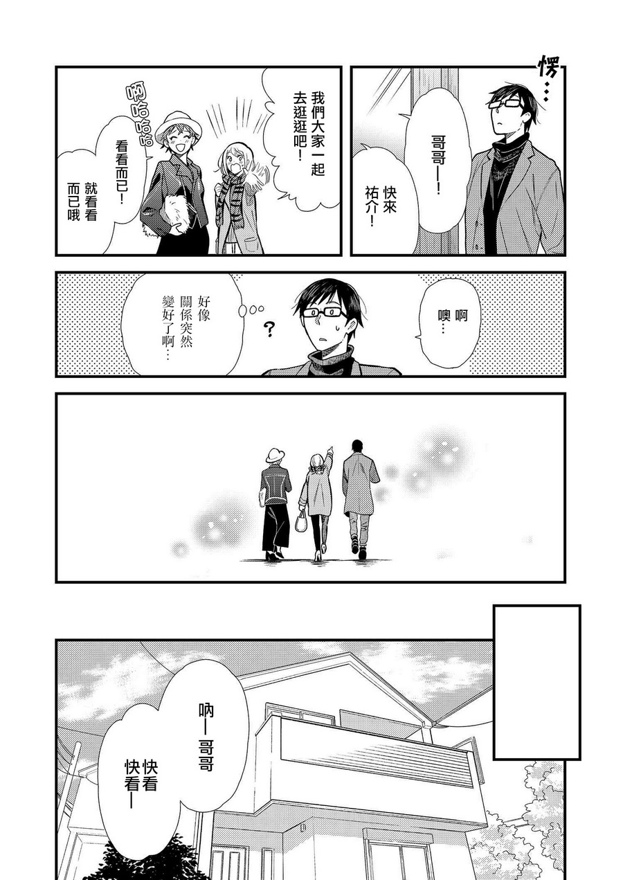 《衣服要这么穿》漫画最新章节第16话免费下拉式在线观看章节第【17】张图片