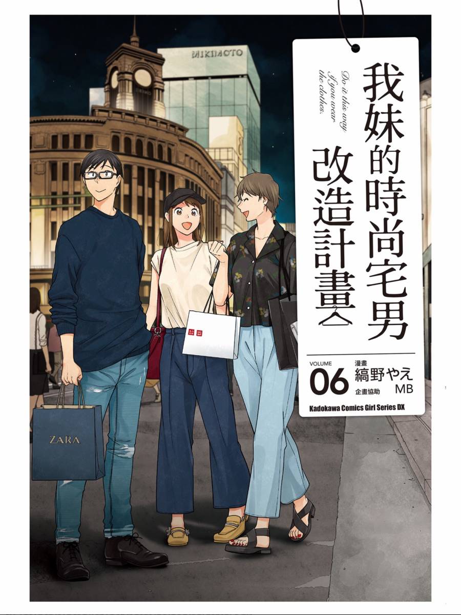 《衣服要这么穿》漫画最新章节第41话免费下拉式在线观看章节第【1】张图片