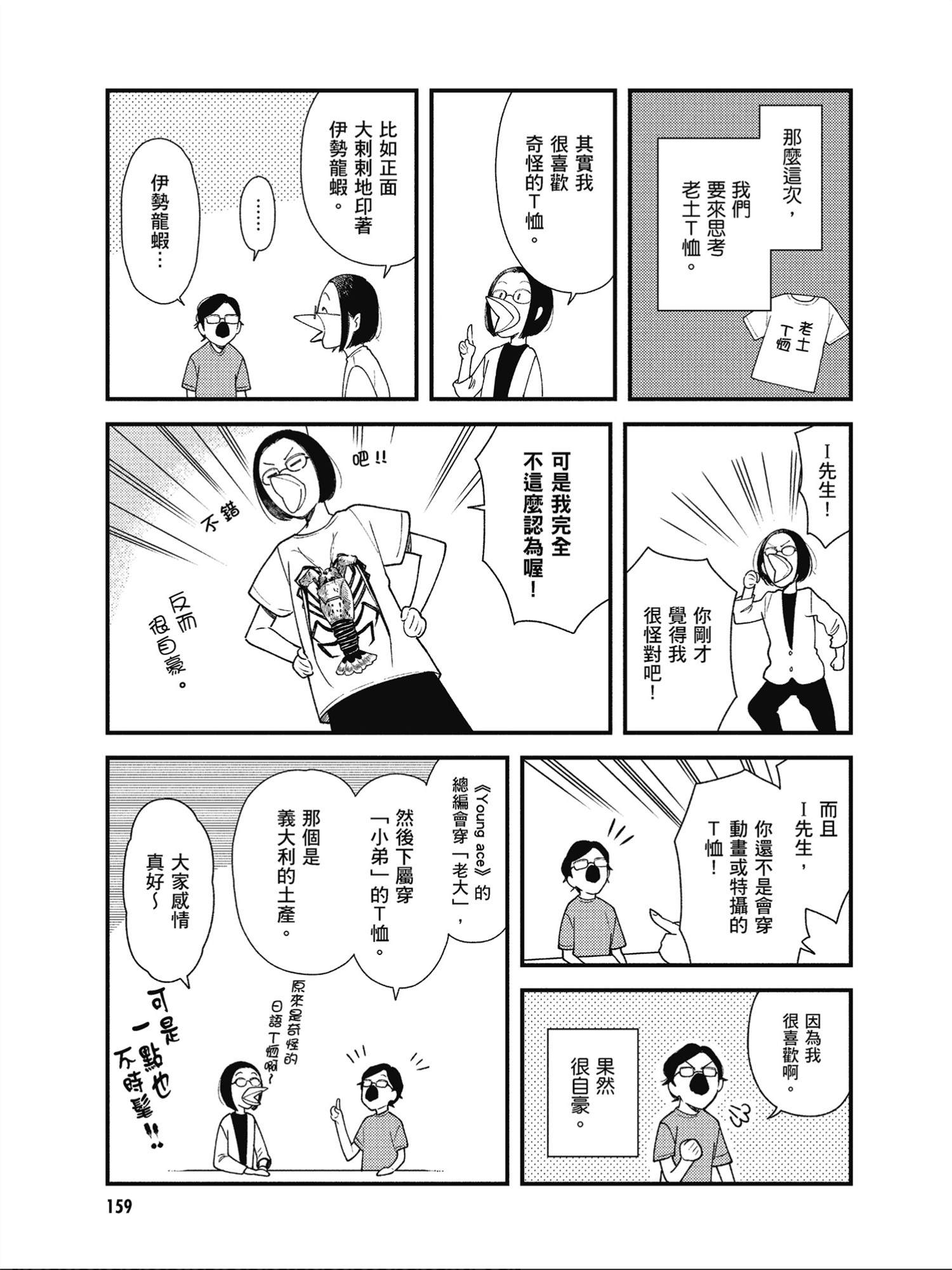 《衣服要这么穿》漫画最新章节番外05补充免费下拉式在线观看章节第【7】张图片