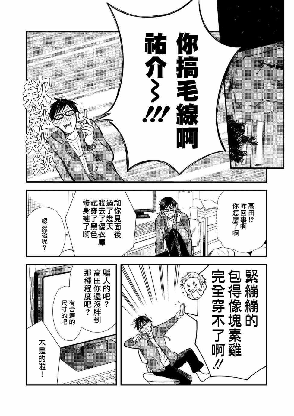 《衣服要这么穿》漫画最新章节第17话免费下拉式在线观看章节第【6】张图片