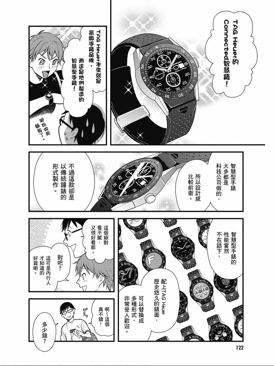 《衣服要这么穿》漫画最新章节第47话免费下拉式在线观看章节第【10】张图片