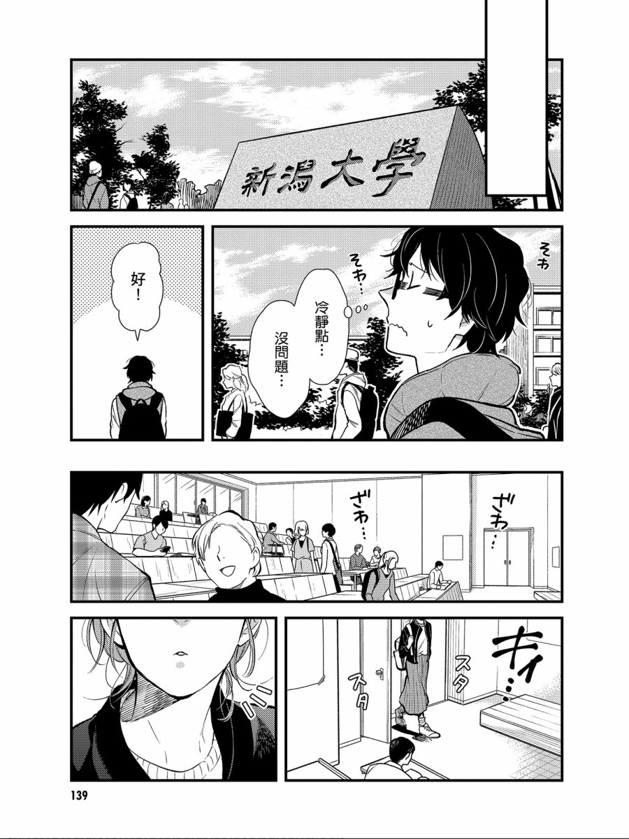 《衣服要这么穿》漫画最新章节第32话免费下拉式在线观看章节第【11】张图片