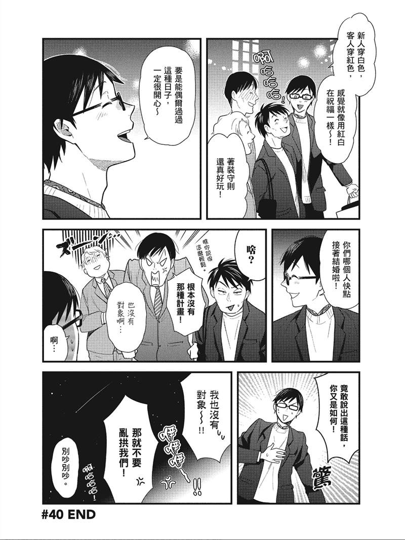 《衣服要这么穿》漫画最新章节第40话免费下拉式在线观看章节第【18】张图片