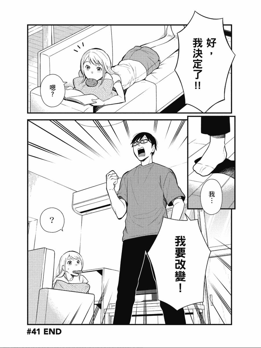 《衣服要这么穿》漫画最新章节第41话免费下拉式在线观看章节第【19】张图片