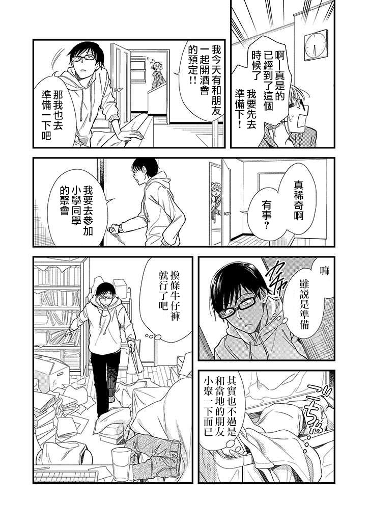 《衣服要这么穿》漫画最新章节第1话免费下拉式在线观看章节第【9】张图片