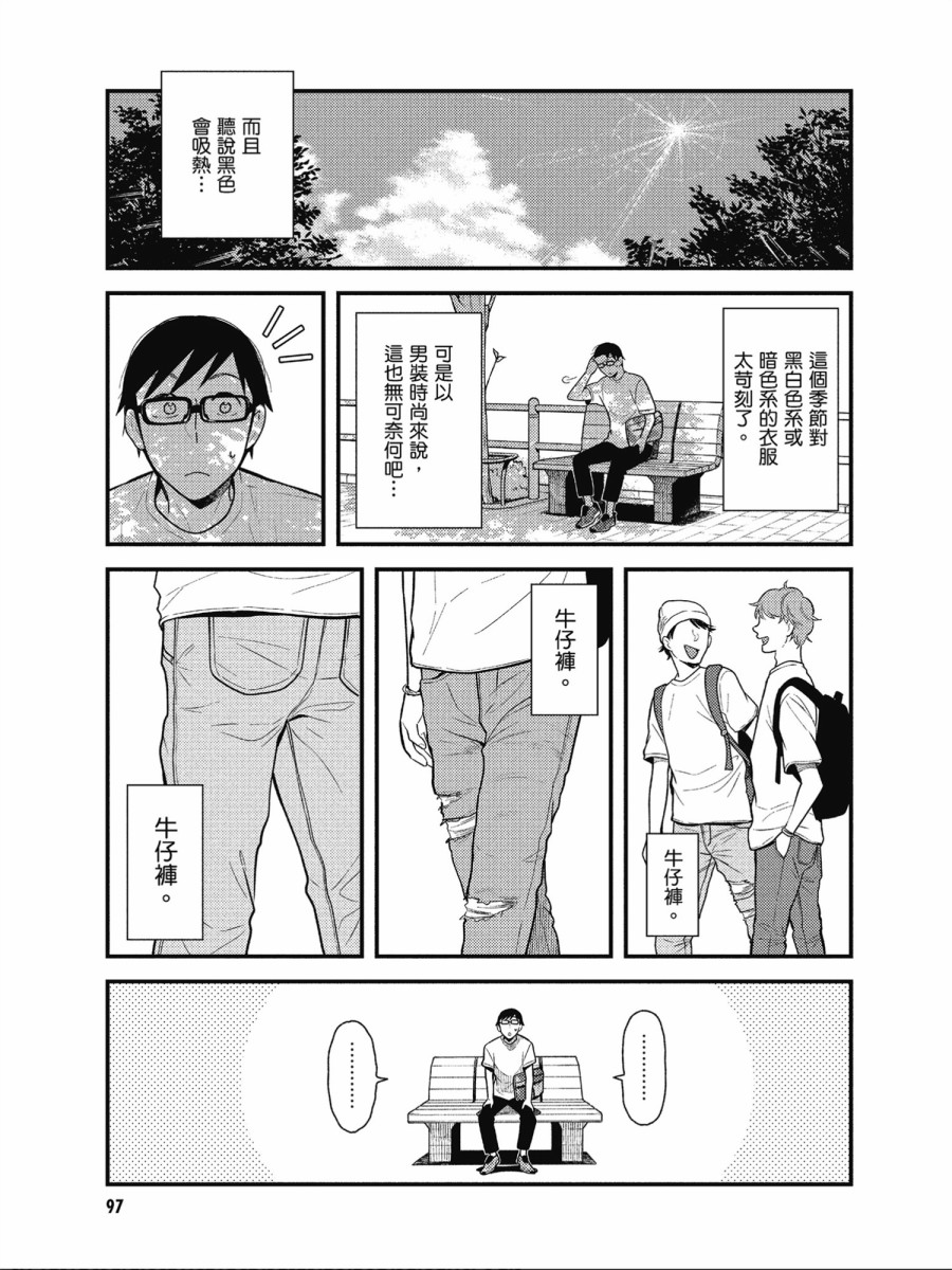 《衣服要这么穿》漫画最新章节第46话免费下拉式在线观看章节第【3】张图片