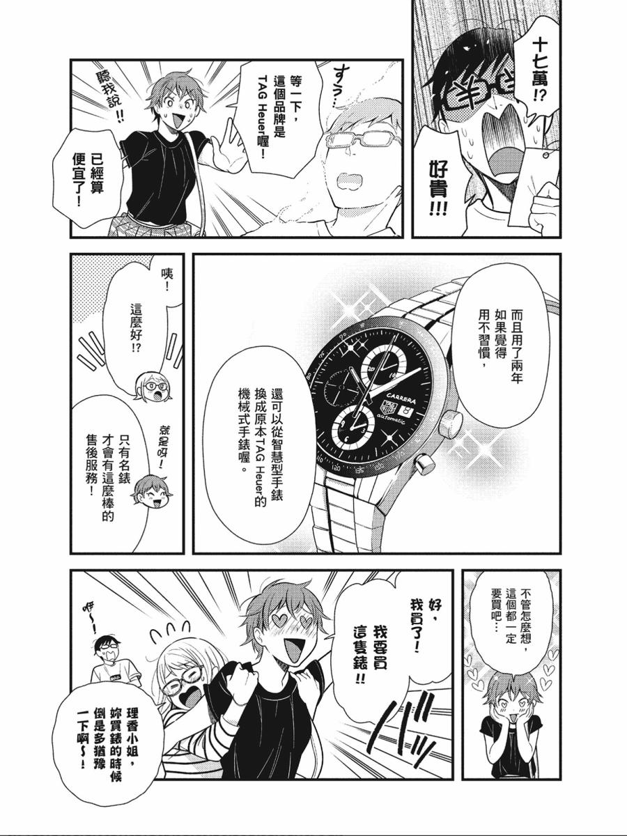 《衣服要这么穿》漫画最新章节第47话免费下拉式在线观看章节第【11】张图片