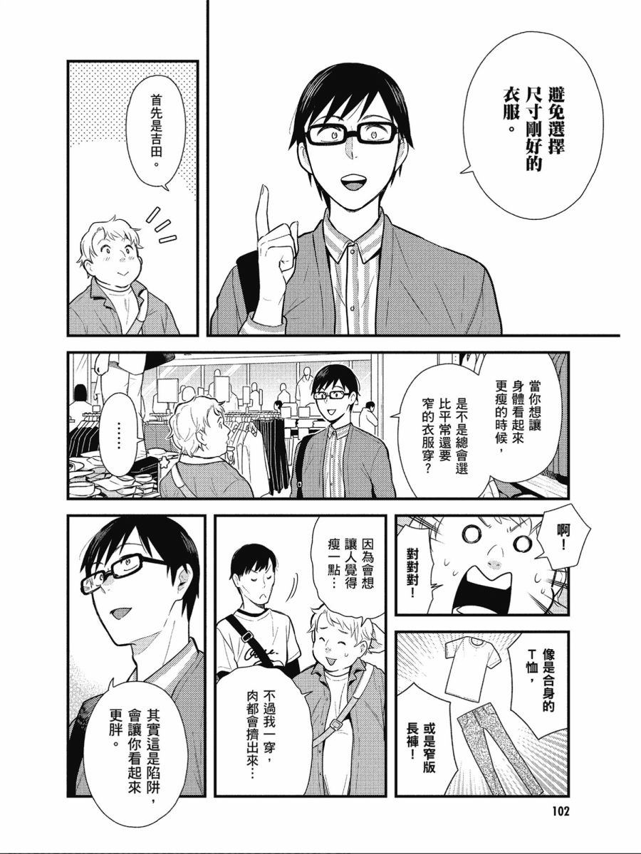 《衣服要这么穿》漫画最新章节第38话免费下拉式在线观看章节第【10】张图片