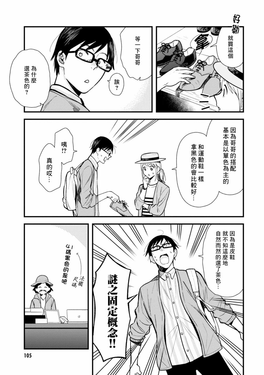 《衣服要这么穿》漫画最新章节第22话免费下拉式在线观看章节第【13】张图片