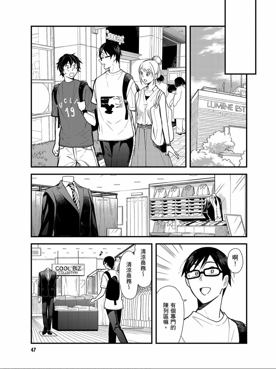 《衣服要这么穿》漫画最新章节第27话免费下拉式在线观看章节第【9】张图片