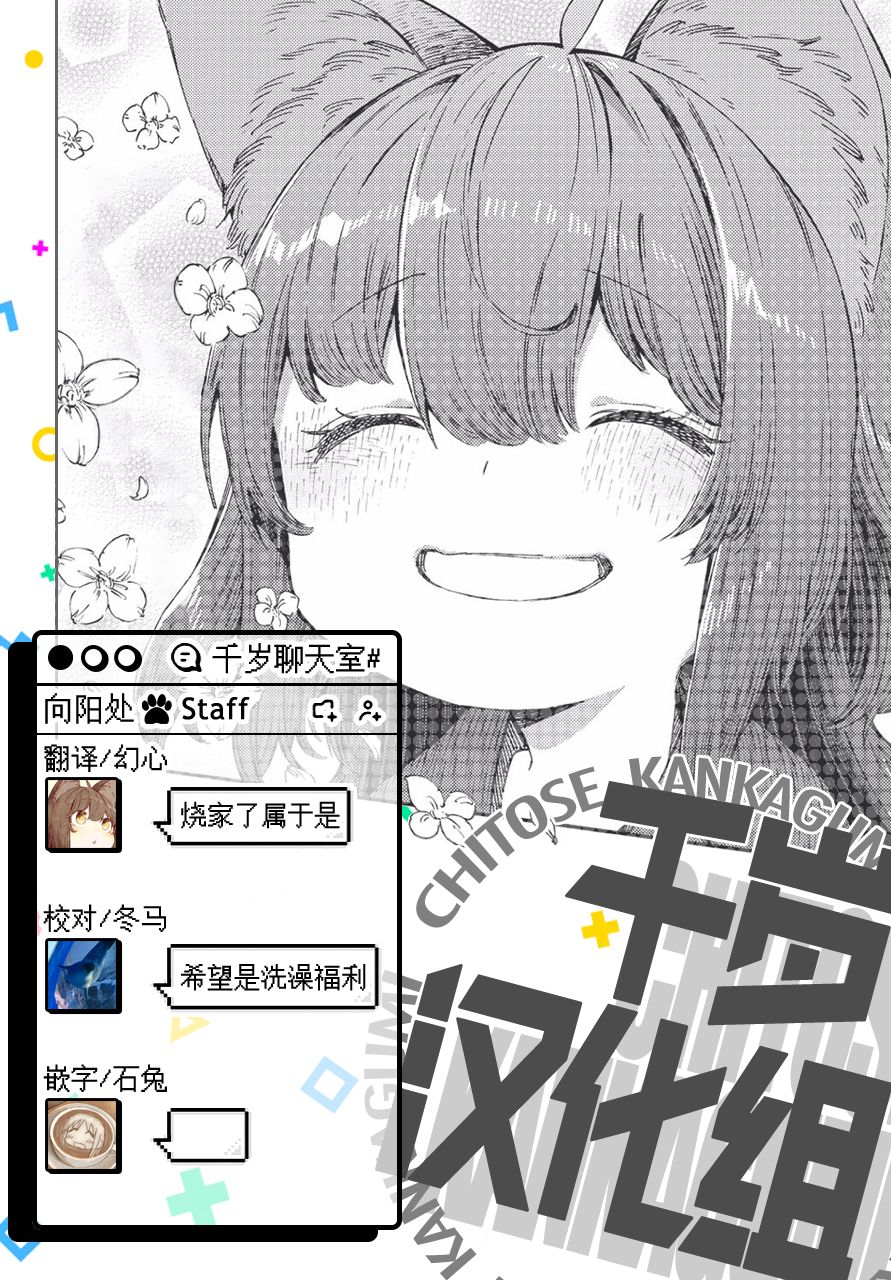 《向阳处的她》漫画最新章节第7.1话 前篇免费下拉式在线观看章节第【15】张图片