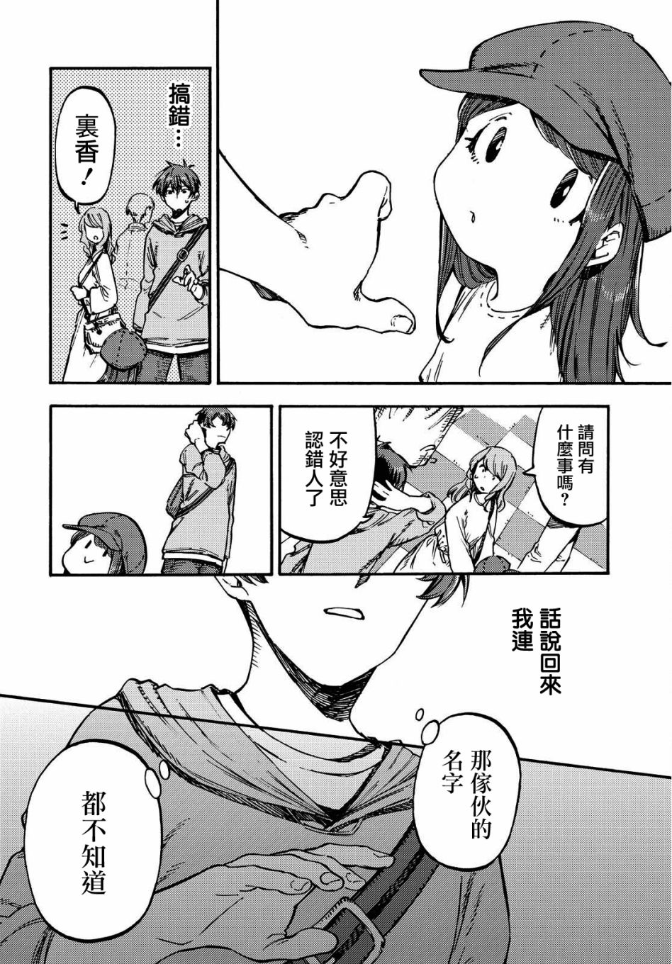 《向阳处的她》漫画最新章节第3.1话 第一次购物（中篇）免费下拉式在线观看章节第【10】张图片