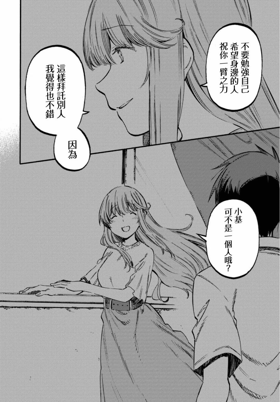 《向阳处的她》漫画最新章节第5.2话 后篇免费下拉式在线观看章节第【6】张图片