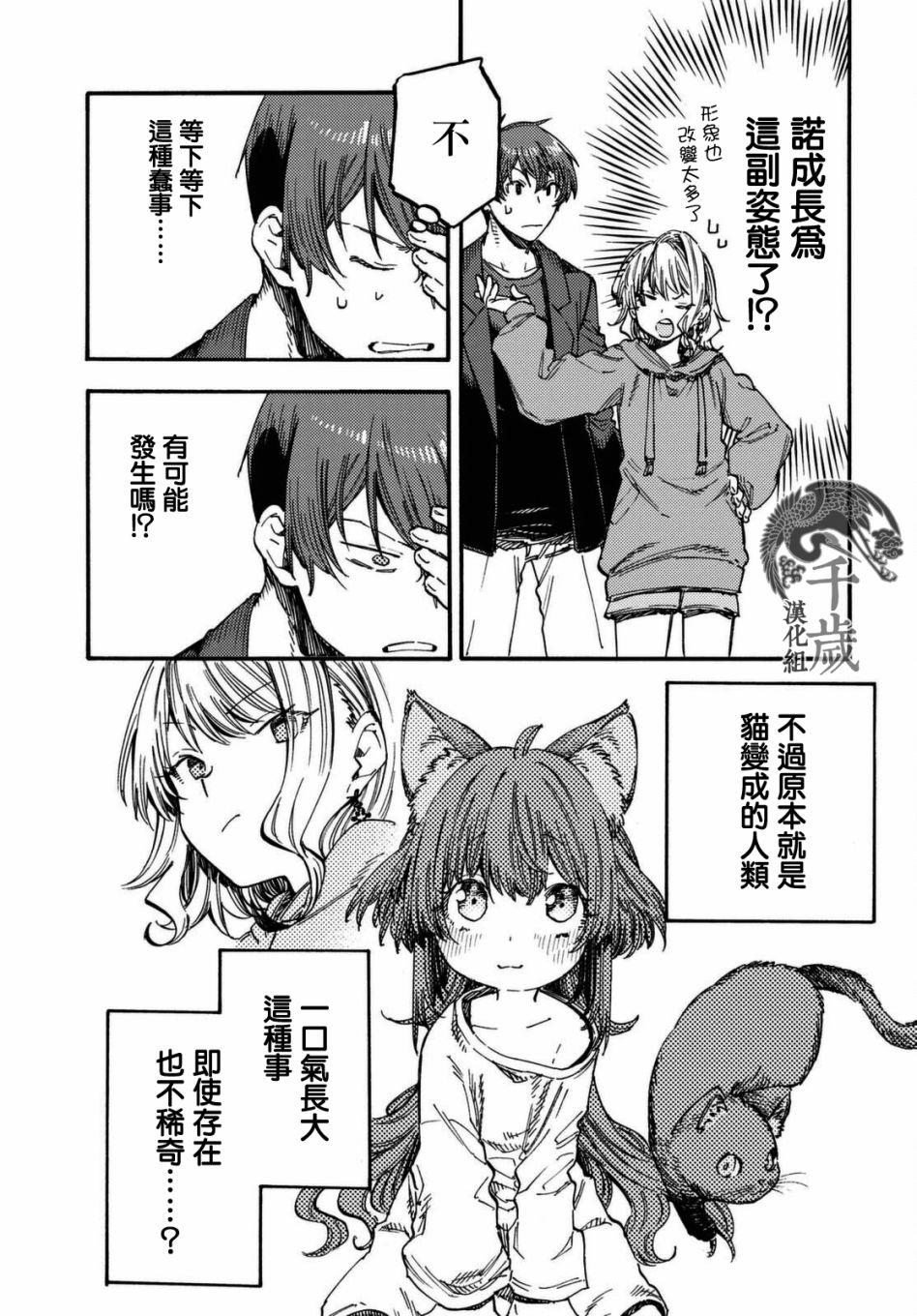 《向阳处的她》漫画最新章节第6.1话 前篇免费下拉式在线观看章节第【7】张图片