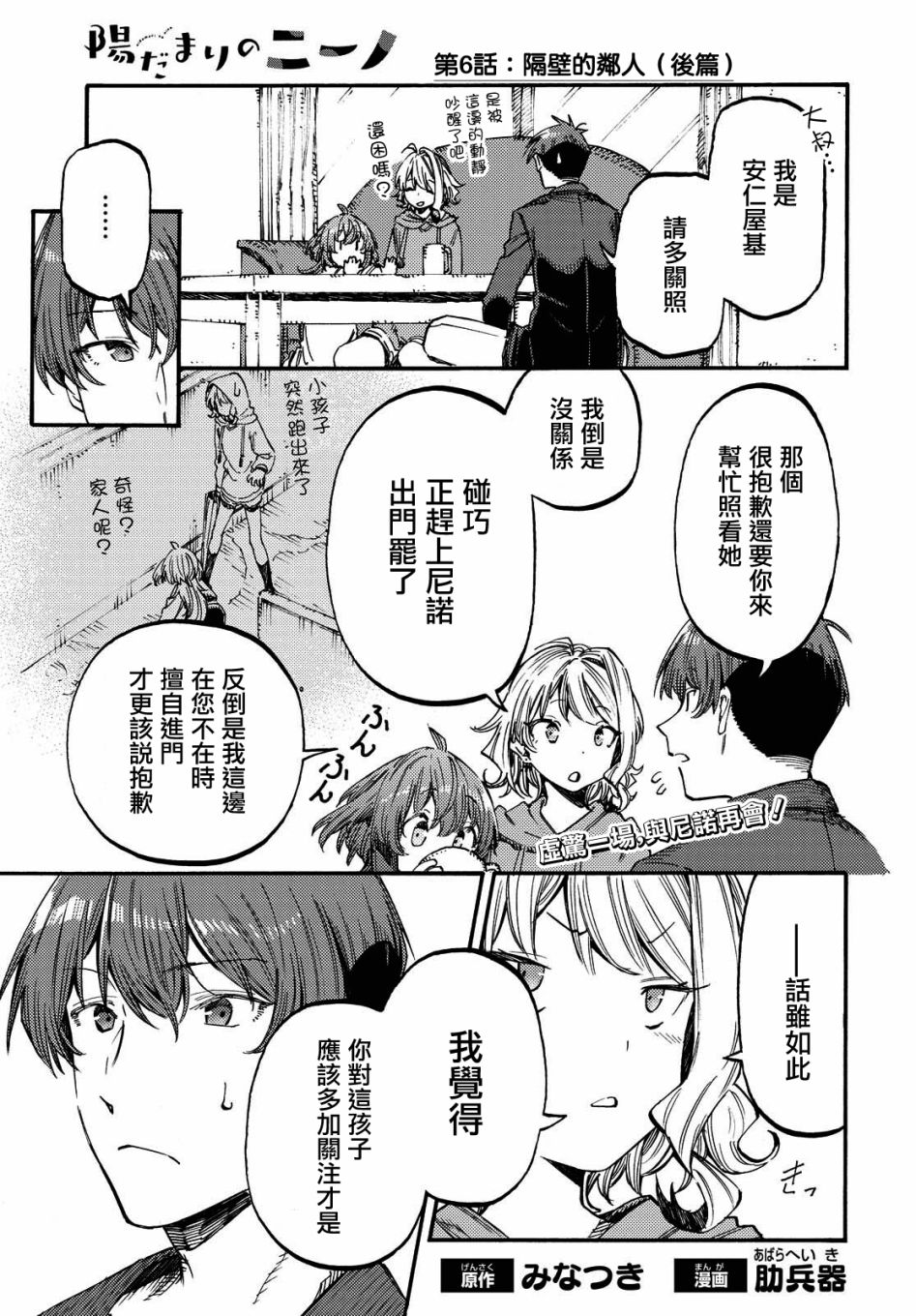 《向阳处的她》漫画最新章节第6.2话 后篇免费下拉式在线观看章节第【1】张图片