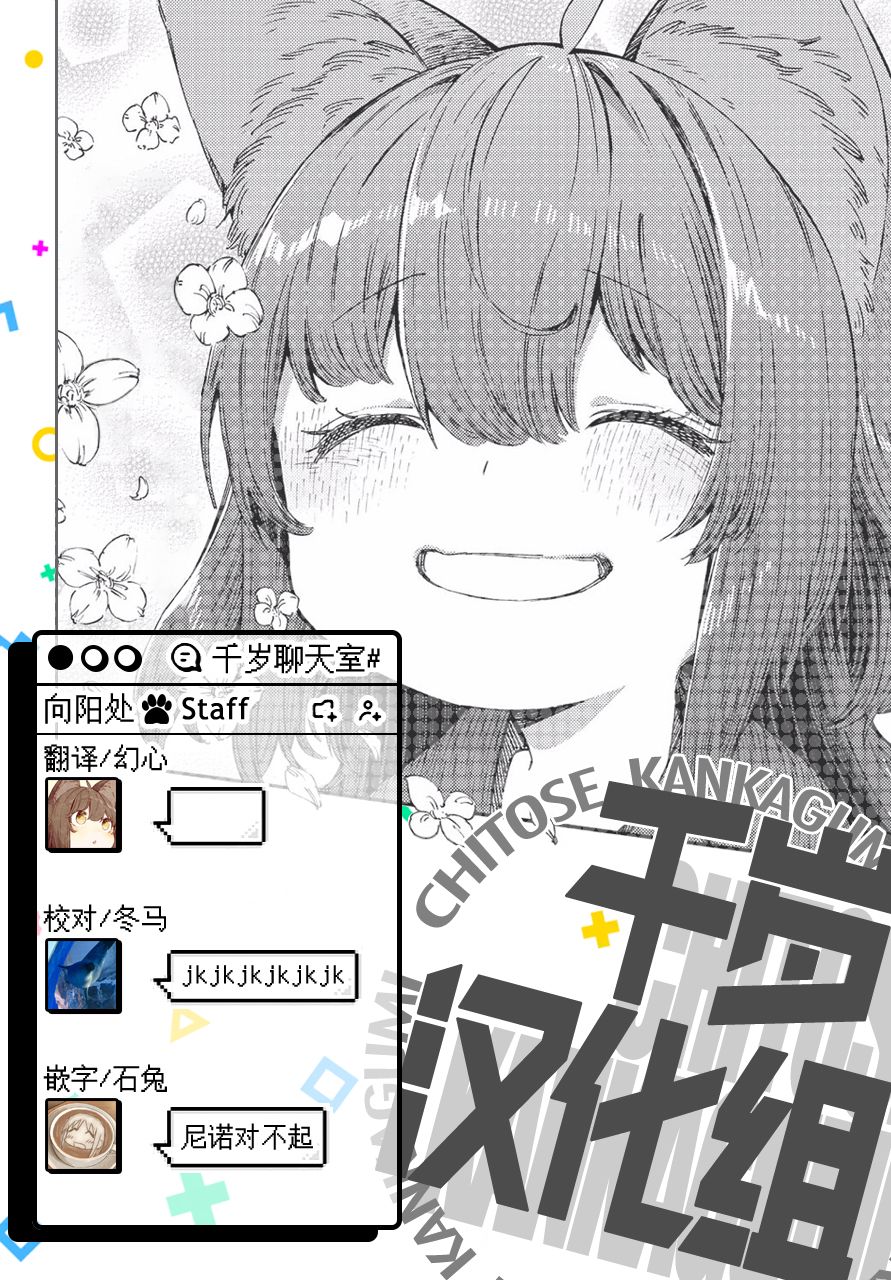 《向阳处的她》漫画最新章节第6.1话 前篇免费下拉式在线观看章节第【11】张图片