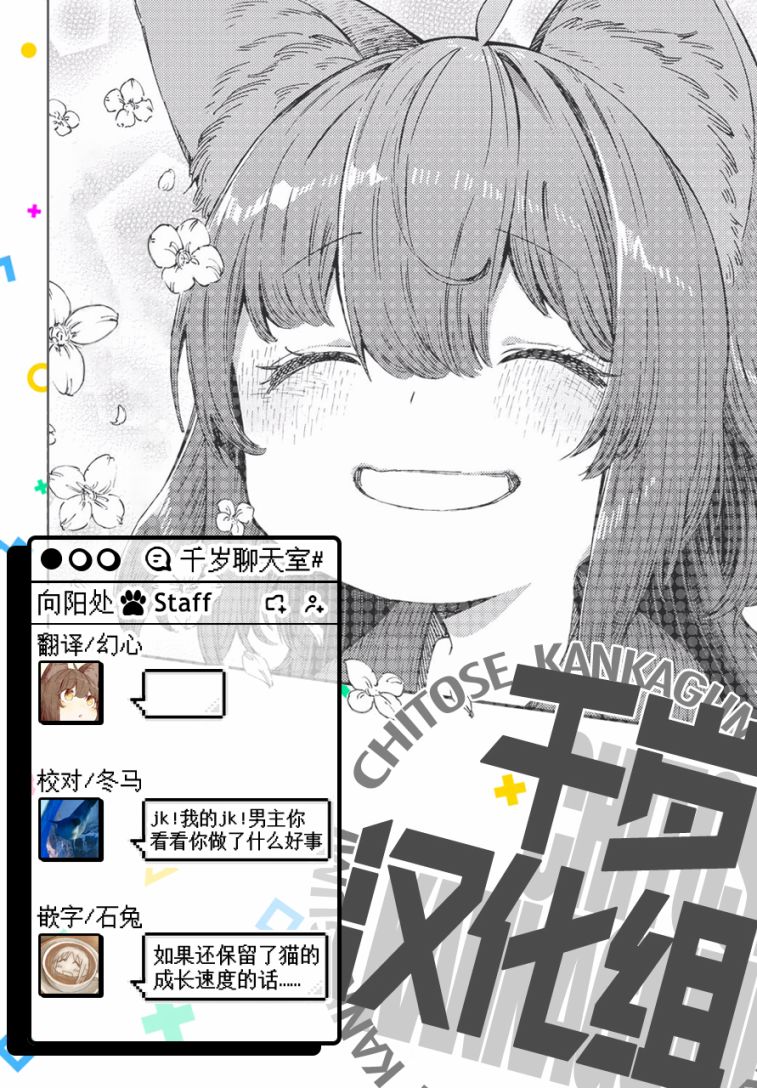 《向阳处的她》漫画最新章节第6.2话 后篇免费下拉式在线观看章节第【15】张图片