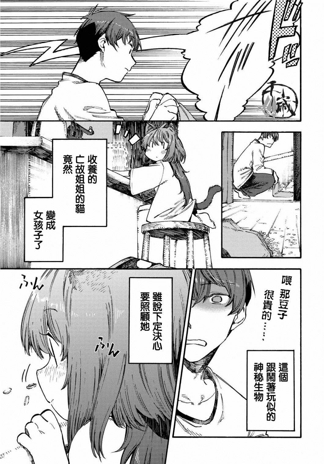 《向阳处的她》漫画最新章节第2话 假日的打开方式免费下拉式在线观看章节第【5】张图片