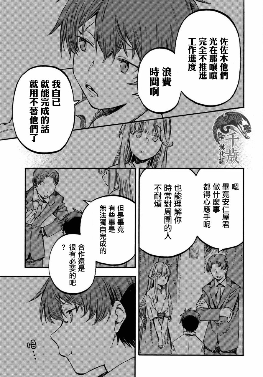 《向阳处的她》漫画最新章节第5.2话 后篇免费下拉式在线观看章节第【3】张图片