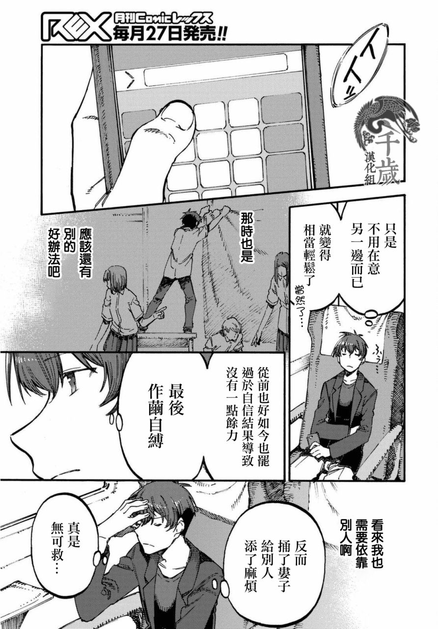 《向阳处的她》漫画最新章节第5.2话 后篇免费下拉式在线观看章节第【11】张图片