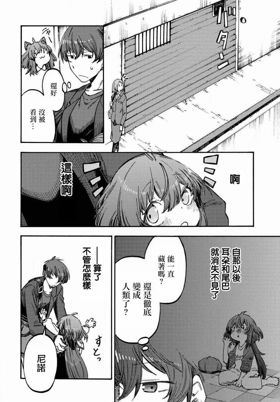 《向阳处的她》漫画最新章节第4话 咖啡的追忆免费下拉式在线观看章节第【4】张图片