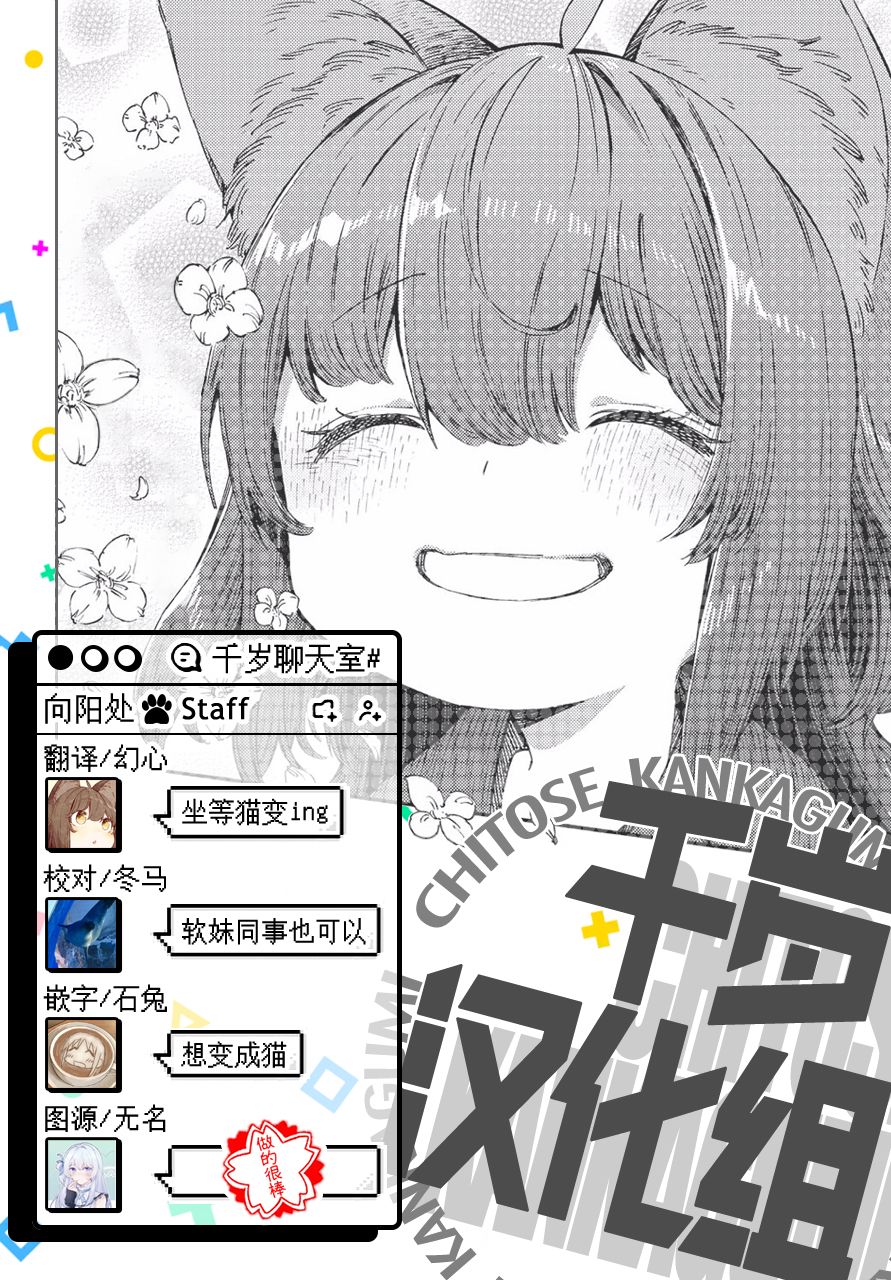 《向阳处的她》漫画最新章节第4话 咖啡的追忆免费下拉式在线观看章节第【29】张图片