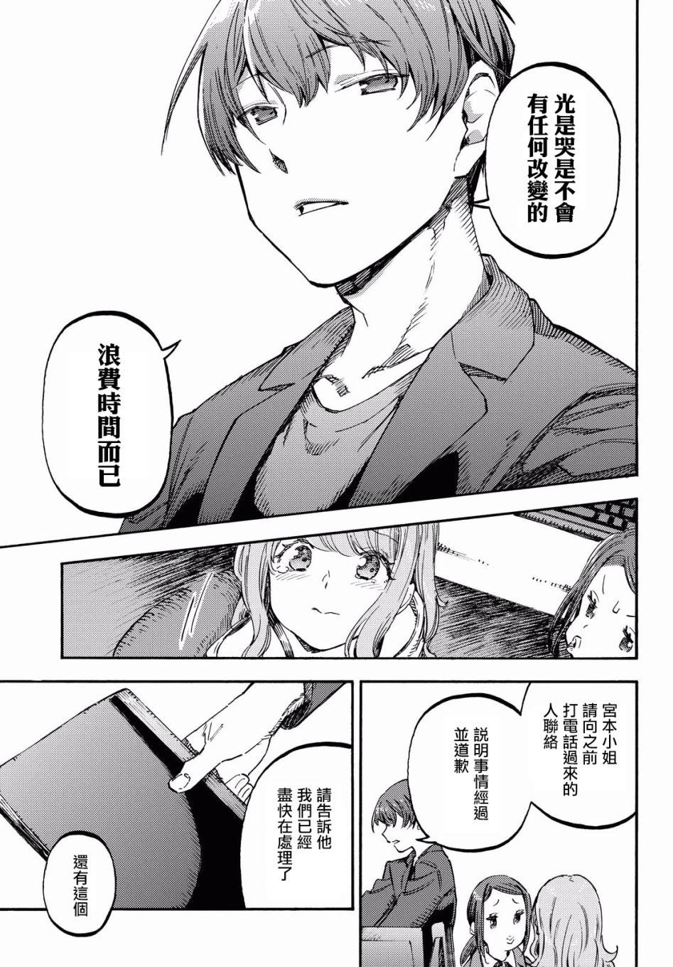 《向阳处的她》漫画最新章节第1话 第一句话免费下拉式在线观看章节第【25】张图片