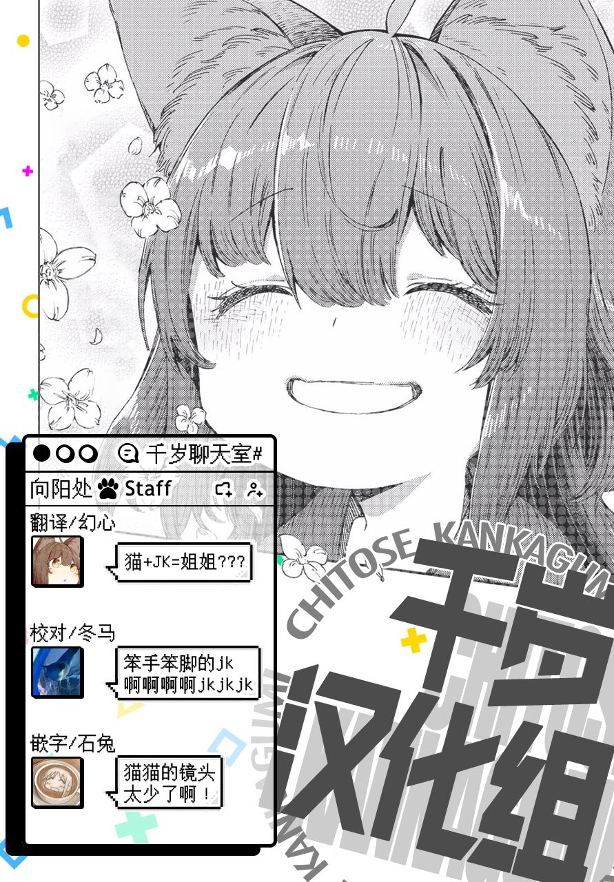 《向阳处的她》漫画最新章节第7.2话 中篇免费下拉式在线观看章节第【9】张图片