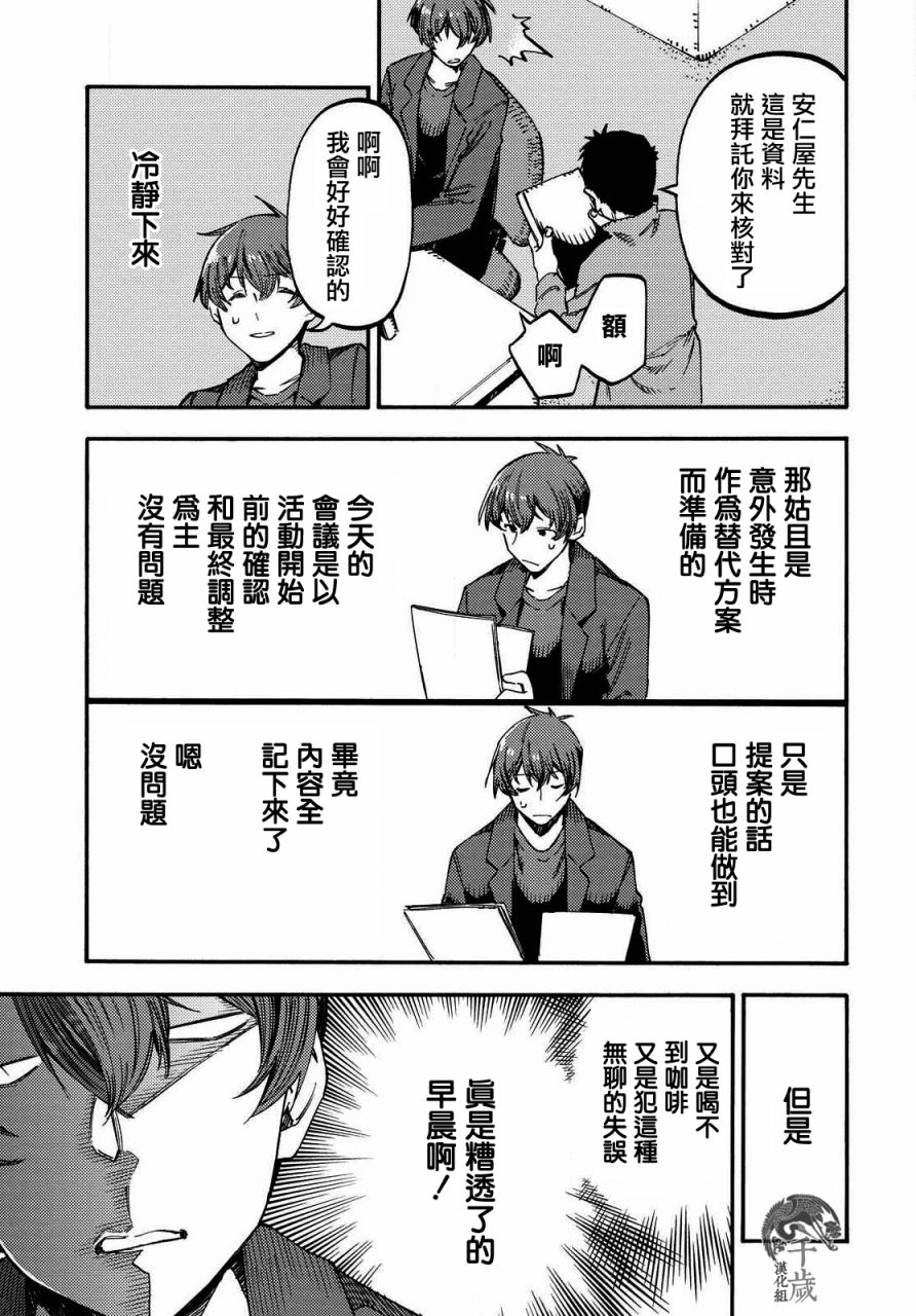 《向阳处的她》漫画最新章节第4话 咖啡的追忆免费下拉式在线观看章节第【9】张图片