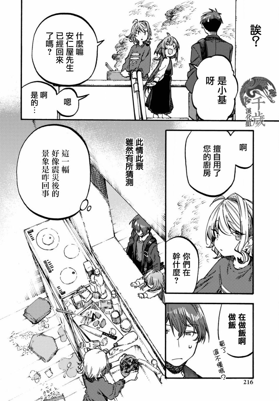 《向阳处的她》漫画最新章节第7.2话 中篇免费下拉式在线观看章节第【2】张图片