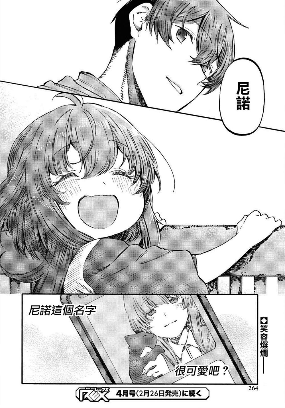 《向阳处的她》漫画最新章节第3.2话 后篇免费下拉式在线观看章节第【11】张图片